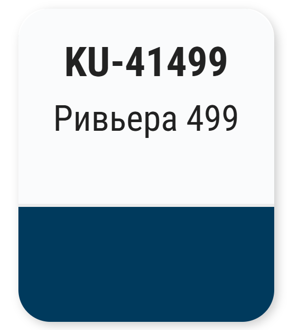 Эмаль автомобильная Kudo Ривьера металлик 499 / KU41499 (520мл) — фото 2