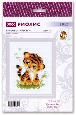 Набор для вышивания Риолис Крошка Тигр / 1995