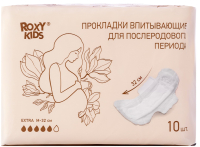 Прокладки послеродовые ROXY-KIDS Extra с бортиками и крылышками / RMP-32-E (10шт) - 