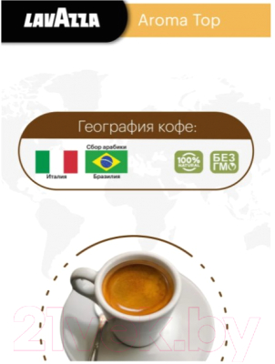 Кофе в зернах Lavazza Aroma Top / 2962 (1кг)