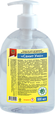 

Антисептик, Санит Уно с помпой