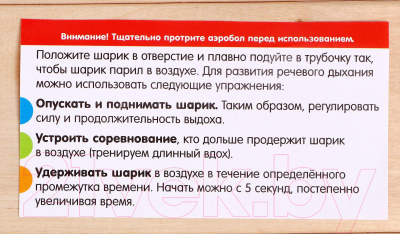 Изображение товара Развивающая игра Zabiaka Аэробол / 5034816