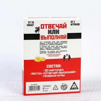 Изображение товара Настольная игра Лас Играс Отвечай или выполняй. Давай зажигай / 2961752