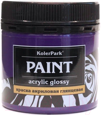 Акриловая краска KolerPark Акриловая глянцевая (150мл, лиловая)
