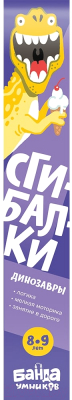 Развивающая игра Банда Умников Сгибалки. Динозавры / УМ069