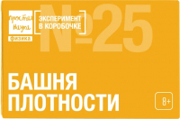 

Набор для опытов Простая наука, Башня Плотности / exbox-0325