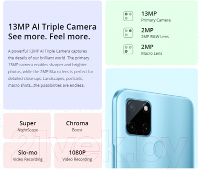 Смартфон Realme C21Y 4/64GB / RMX3263 (голубой)