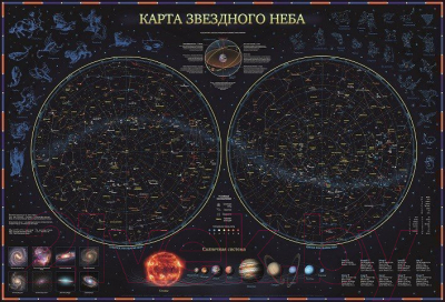 Настенная карта Globen Интерактивная Зведное небо / КН004 (c ламинацией в тубусе)