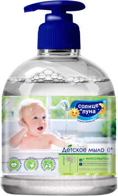 Изображение товара Мыло жидкое детское Солнце и луна Ромашка 0+ (500мл)