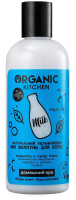

Шампунь для волос Organic Kitchen, Vegan Milk БИО Домашний SPA Натуральный увлажняющий