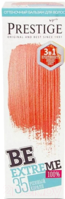 Оттеночный бальзам для волос VIP'S Prestige BeExtreme 35 (100мл, розовый коралл)