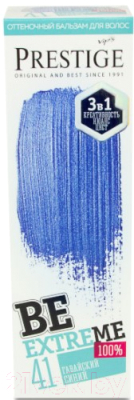 Оттеночный бальзам для волос VIP'S Prestige BeExtreme 41 (100мл, гавайский синий)