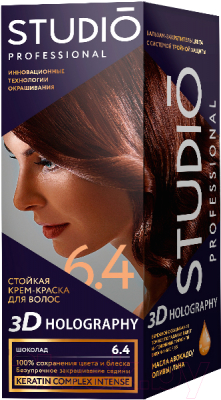 Крем-краска для волос Studio Professional 3D Holography 6.4 (шоколад)