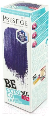 Оттеночный бальзам для волос VIP'S Prestige BeExtreme 58 (100мл, синие чернила)
