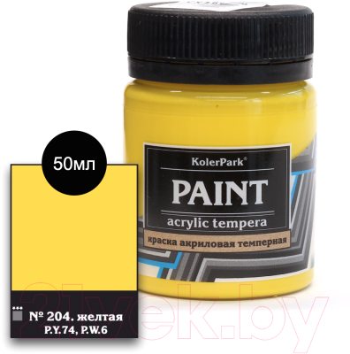 Акриловая краска KolerPark Темперная (50мл, желтый)