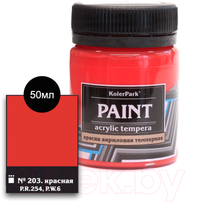 Акриловая краска KolerPark Темперная (50мл, красный)