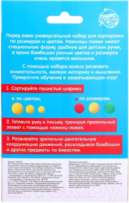 Изображение товара Сортер Zabiaka Мой первый набор для сортировки / 5445659
