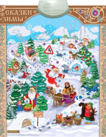 Развивающий плакат Знаток Cказки Зимы / PL-15-ZIMA - 