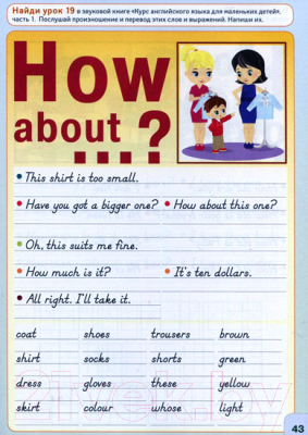 Набор развивающих книг Знаток Курс английского языка для маленьких детей / ZP-40008