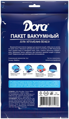 Вакуумный пакет для одежды Dora Без клапана 40х60см / 2017-006-40