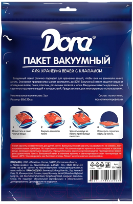 Вакуумный пакет для одежды Dora С клапаном 60х120см / 2017-001-30
