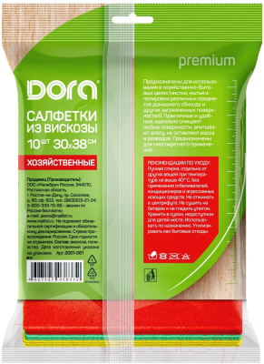 Набор салфеток хозяйственных Dora Из вискозы 30х38см / 2001-061-15 (10шт)