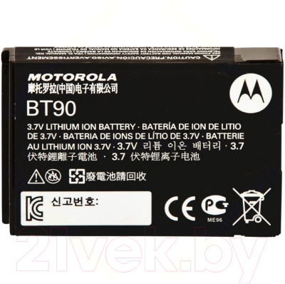 Аккумуляторная батарея для рации Motorola HKNN4013