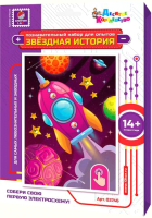 

Научная игра, Звездная история. Ракета / 3746