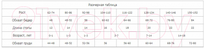 Колготки детские Conte Miss 274 (р.140-146, светло-розовый)