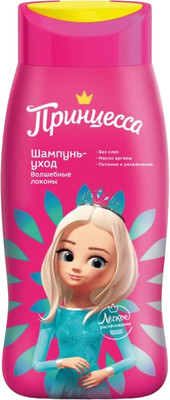 Шампунь детский Принцесса Волшебные локоны (250мл) - 