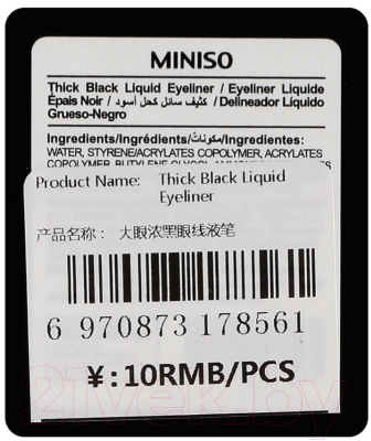 Подводка для глаз жидкая Miniso Thick Black / 8561