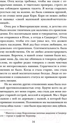 Книга Эксмо Фрейлина. Моя невероятная жизнь в тени Королевы (Гленконнер Э.)