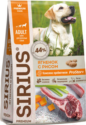 Сухой корм для собак Sirius Для взрослых собак с ягненком и рисом (20кг)