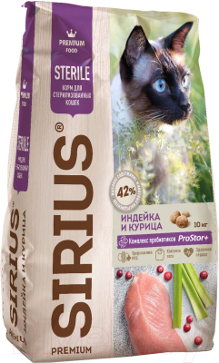 Сухой корм для кошек Sirius Для стерилизованных кошек с индейкой и курицей (10кг)