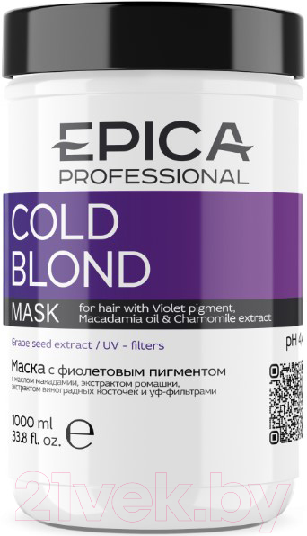 Маска для волос Epica Professional Cold Blond с фиолетовым пигментом (1л)