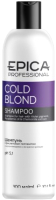 Оттеночный шампунь для волос Epica Professional Cold Blond с фиолетовым пигментом (300мл) - 