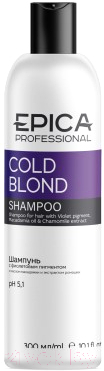 Оттеночный шампунь для волос Epica Professional Cold Blond с фиолетовым пигментом (300мл)