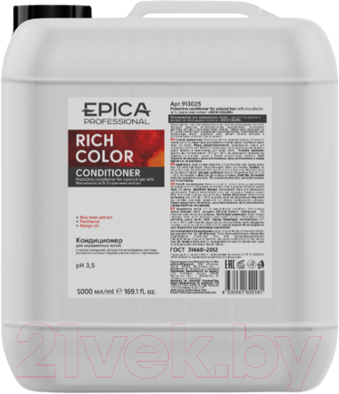 Кондиционер для волос Epica Professional Rich Color