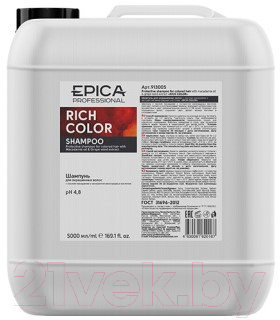 Шампунь для волос Epica Professional Rich Color (5л)