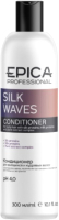 Кондиционер для волос Epica Professional Silk Waves (300мл) - 