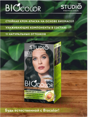 Крем-краска для волос Studio Professional BIOcolor 1.0 (черный)