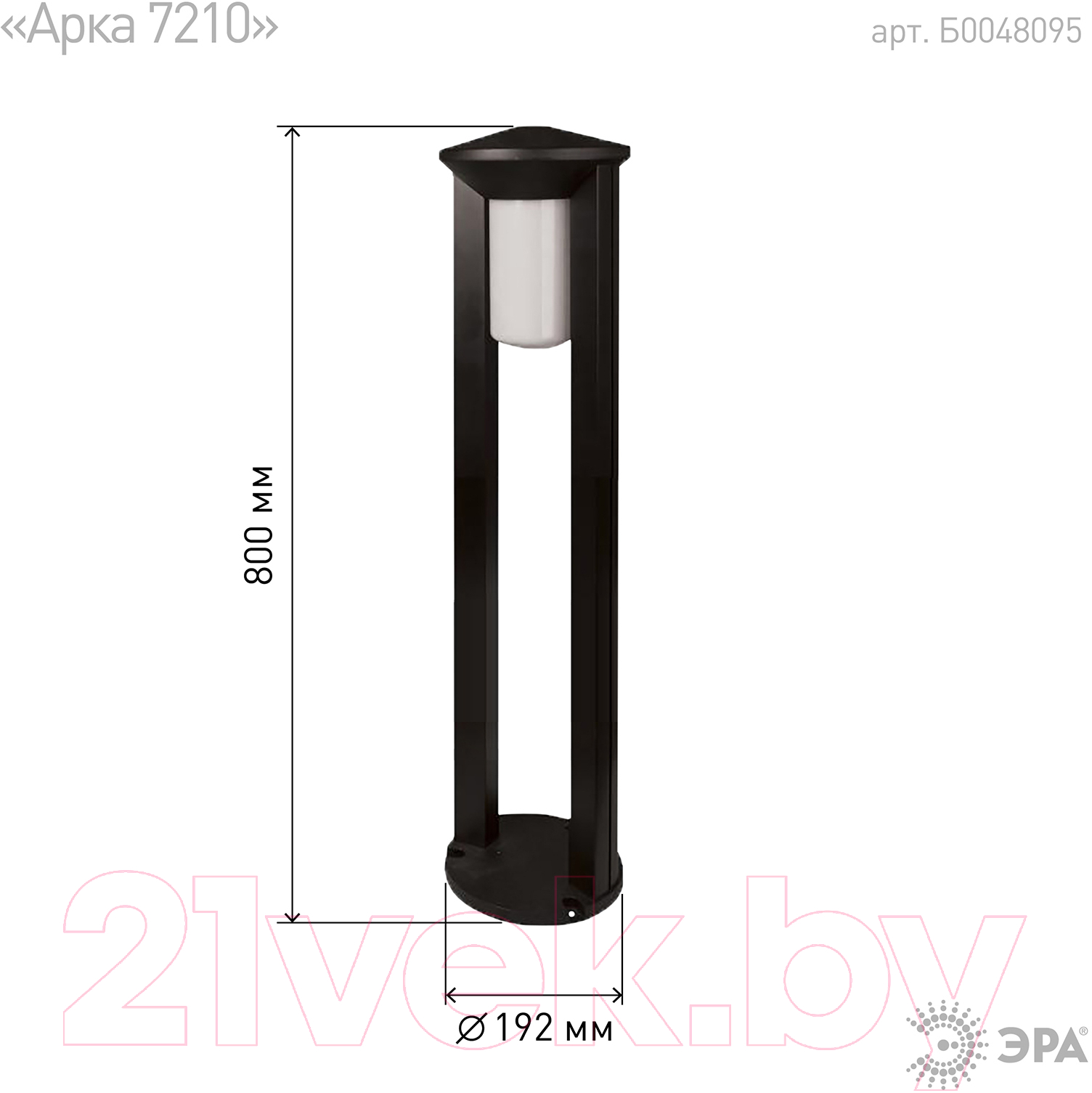 Светильник уличный ЭРА Арка ФТУ 01-20-004 / Б0048095 — фото 4