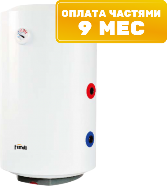 Накопительный водонагреватель Ferroli PTO 120V