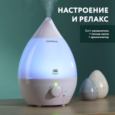 Изображение товара Ультразвуковой увлажнитель воздуха Timberk T-HU3.4-A11M-SV