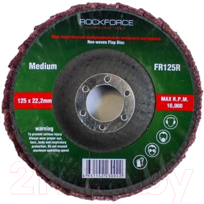 Шлифовальный круг RockForce RF-FR125R