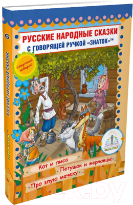 Развивающая книга Знаток Русские народные сказки Книга №6 / ZP-40049