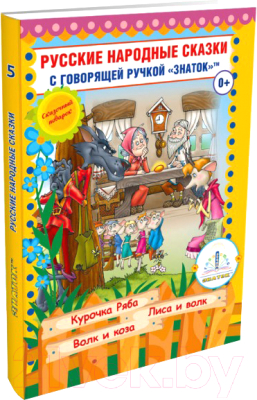 Развивающая книга Знаток Русские народные сказки Книга №5 / ZP-40048