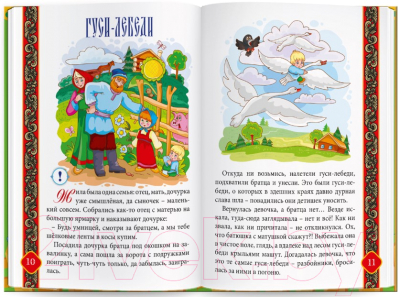 Развивающая книга Знаток Русские народные сказки Книга №3 / ZP-40045