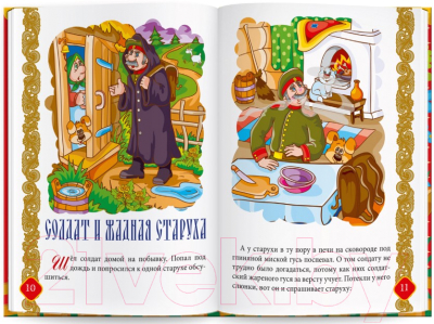 Развивающая книга Знаток Русские народные сказки Книга №2 / ZP-40044