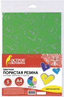 

Набор фоамирана Остров Сокровищ, 660084